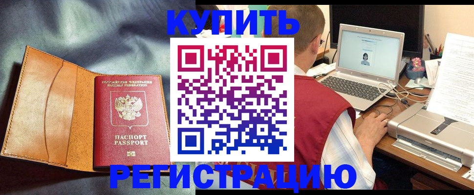 найти адрес прописки в Северобайкальске