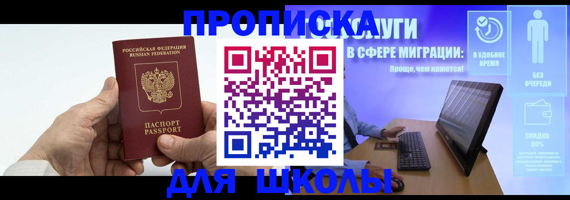 прописка иностранных граждан в Северобайкальске